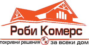 Робикомерс – ремонт на покриви, всички покривни ремонти
